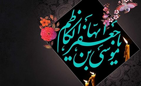 سالروز شهادت امام موسی کاظم (ع) تسلیت باد